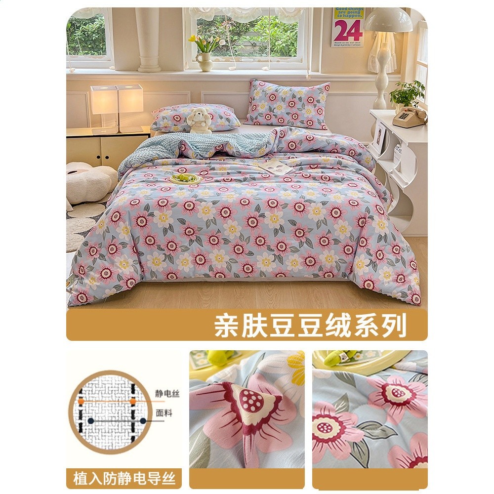 海棠朵朵【3D豆豆絨一觸即暖】