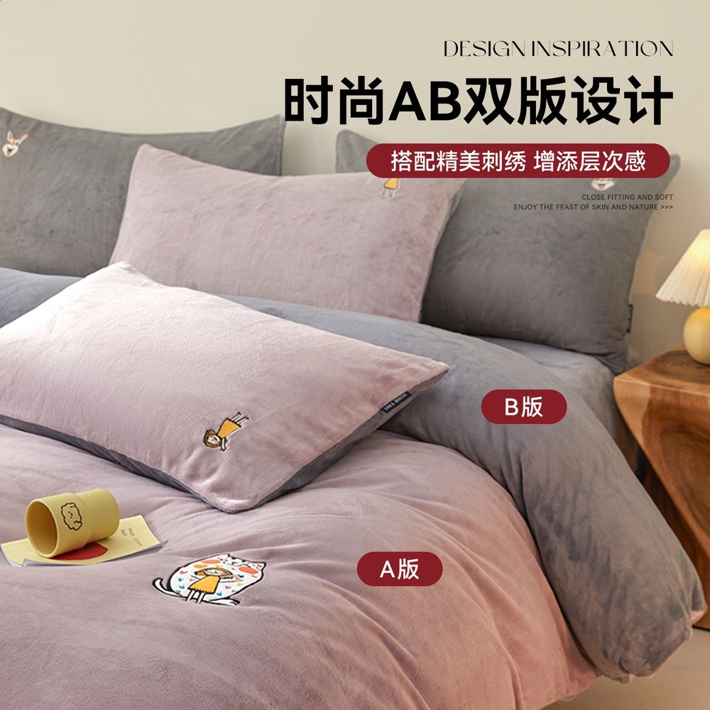 刺繡牛奶絨床上四件套冬季加厚保暖2025新款珊瑚絨被套床單笠床品-細節圖2