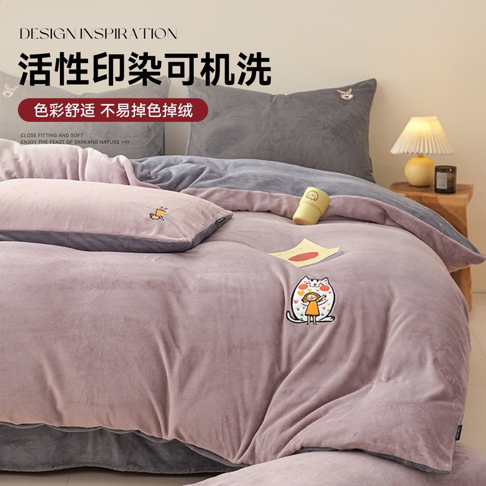 刺繡牛奶絨床上四件套冬季加厚保暖2025新款珊瑚絨被套床單笠床品-細節圖3