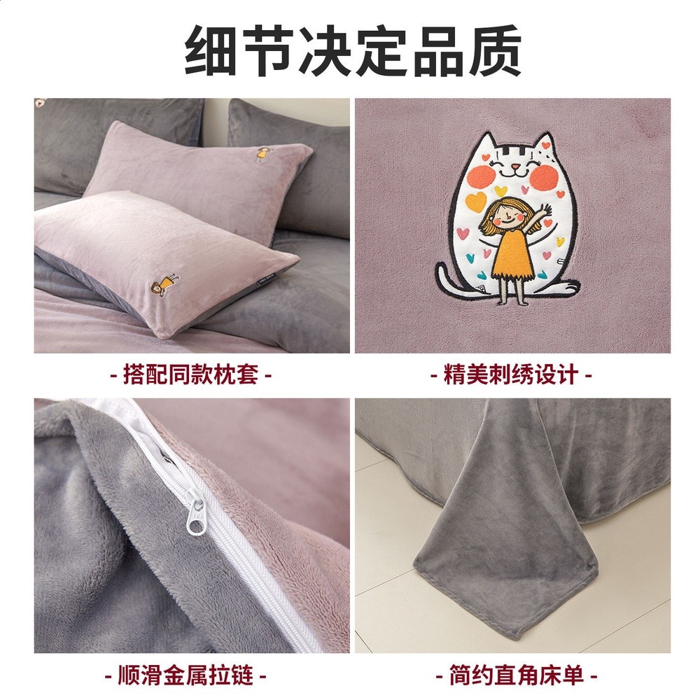 刺繡牛奶絨床上四件套冬季加厚保暖2025新款珊瑚絨被套床單笠床品-細節圖4