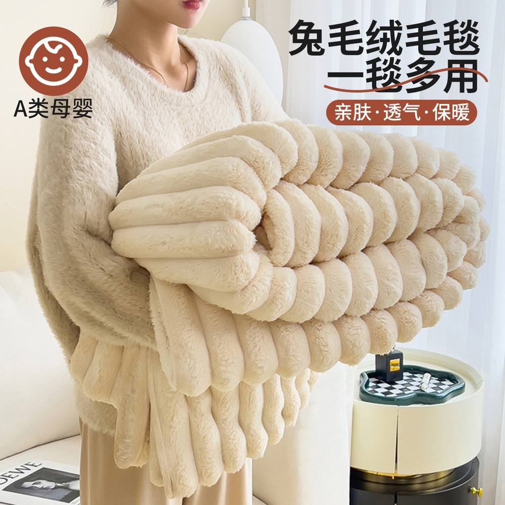 兔毛奶白【A類母嬰級面料細膩柔軟加厚保暖】