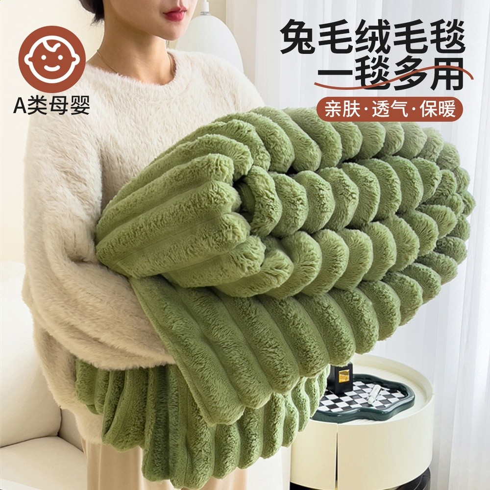 兔毛果綠【A類母嬰級面料細膩柔軟加厚保暖】