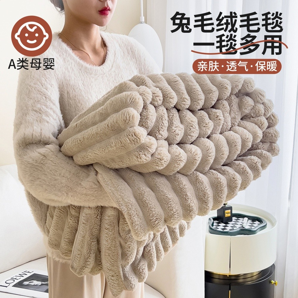 兔毛絨毛毯冬季加厚保暖辦公室午睡毯沙發蓋毯珊瑚絨毯子四季通用-規格圖5