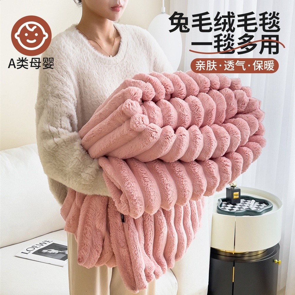 兔毛絨毛毯冬季加厚保暖辦公室午睡毯沙發蓋毯珊瑚絨毯子四季通用-規格圖5