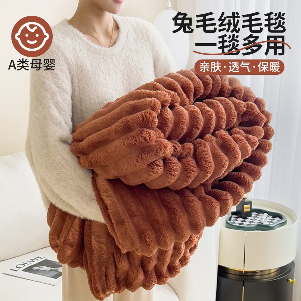 兔毛焦糖【A類母嬰級面料細膩柔軟加厚保暖】