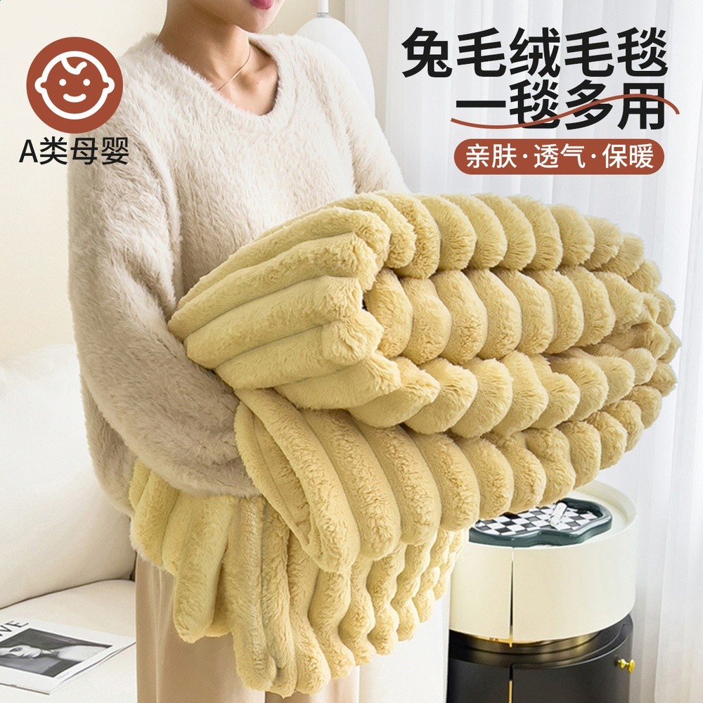 兔毛奶黃【A類母嬰級面料細膩柔軟加厚保暖】