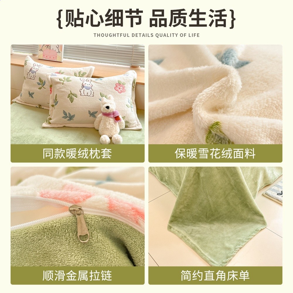 冬季雪花絨床上四件套2025新款加厚保暖牛奶珊瑚絨床單被套罩床品-細節圖4