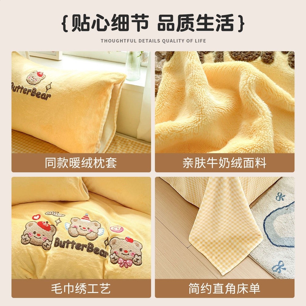 毛巾繡牛奶絨床上四件套2025新款冬季保暖珊瑚絨床單被套罩三件套-細節圖4