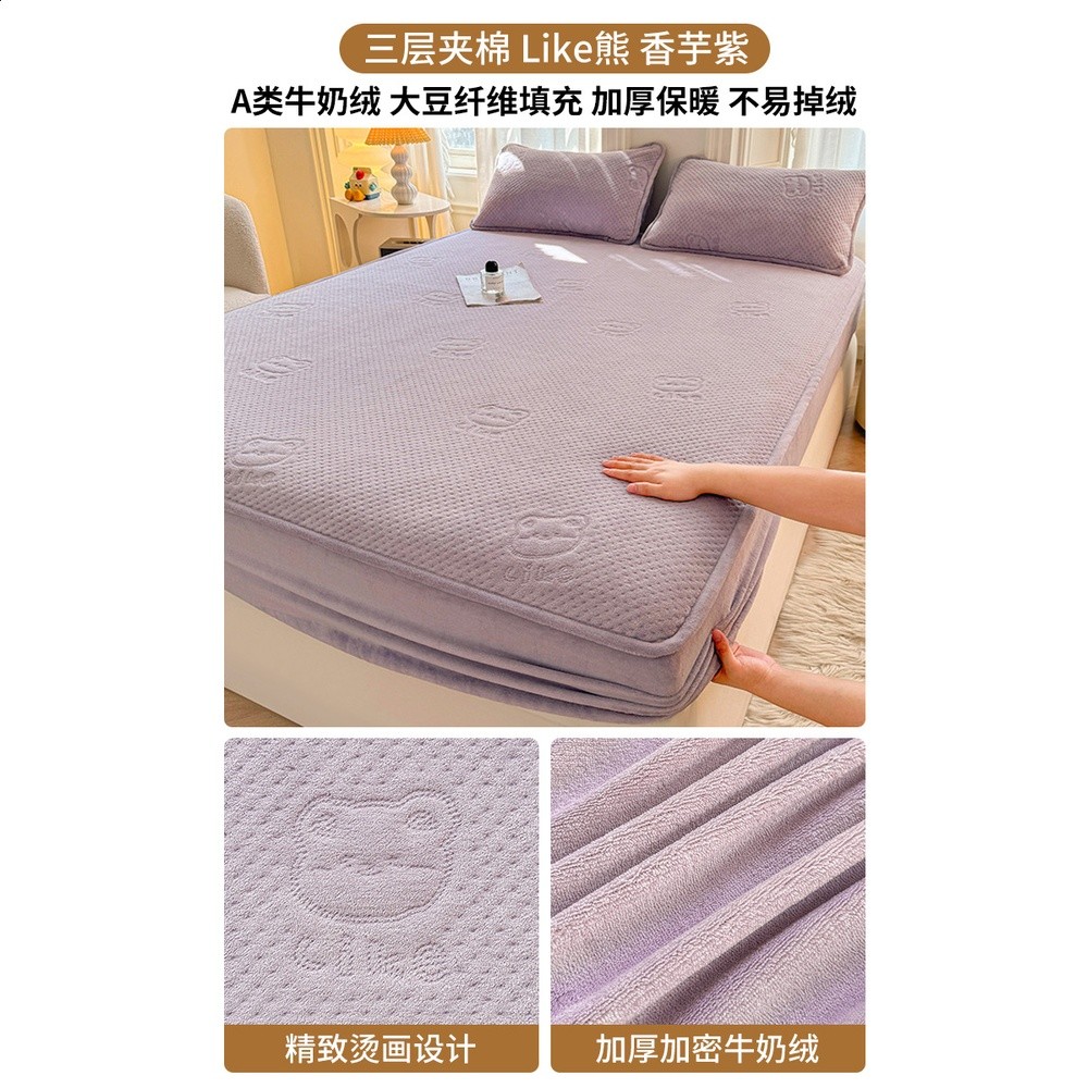 Like熊-香芋紫【加厚夾棉蓄熱保暖親膚裸睡】