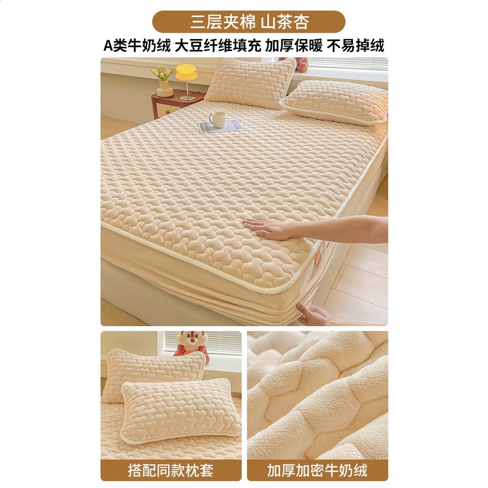 山茶杏【加厚夾棉蓄熱保暖親膚裸睡】
