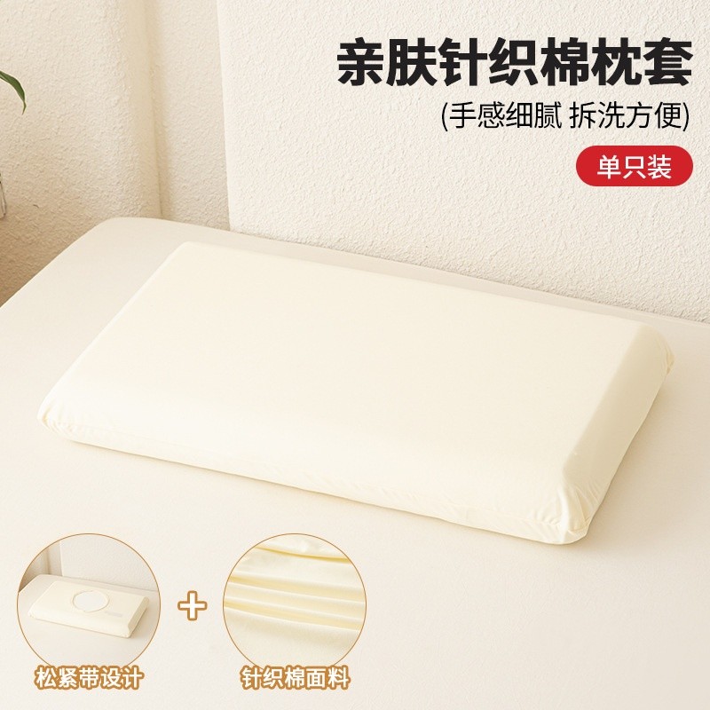 深睡記憶棉枕頭套-米黃【單隻】（適用多種高度）