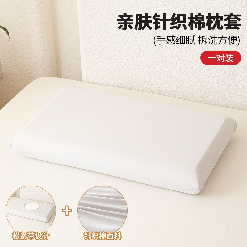 深睡記憶棉枕頭套-淺灰【一對】（適用多種高度）