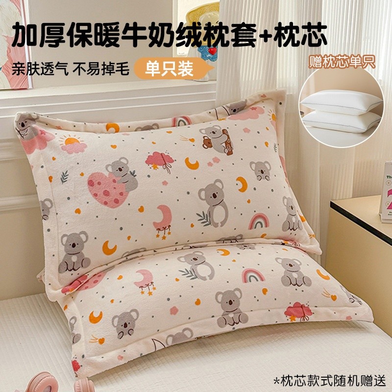 歡樂考拉48*74cm枕套+枕芯一隻裝
