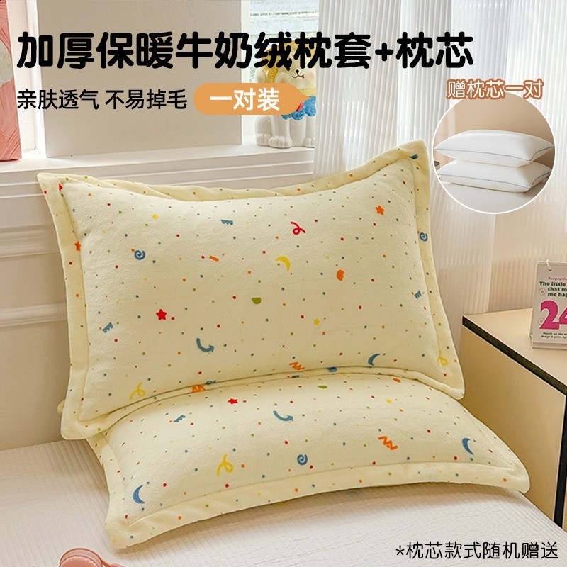 彩虹糖48*74cm枕套+枕芯一對裝