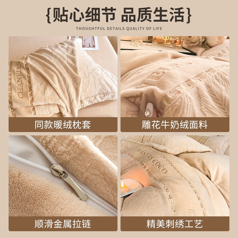 雕花牛奶絨床上四件套秋冬2025新款輕奢高階感珊瑚絨床單被套床品-細節圖4