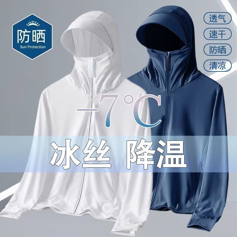 啄木鳥冰絲防曬衣男款夏季2026新款戶外透氣防曬服涼感男士外套-細節圖2