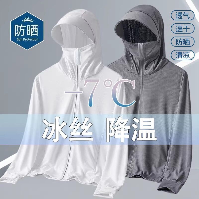 啄木鳥冰絲防曬衣男款夏季2026新款戶外透氣防曬服涼感男士外套-細節圖3