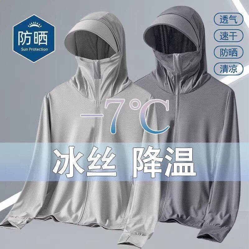 啄木鳥冰絲防曬衣男款夏季2026新款戶外透氣防曬服涼感男士外套-規格圖5