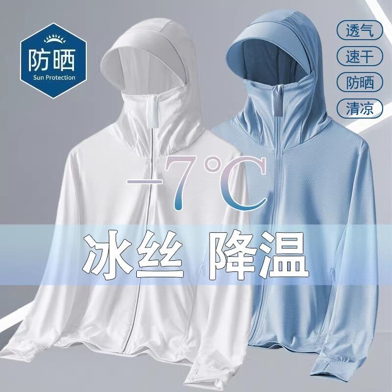 啄木鳥冰絲防曬衣男款夏季2026新款戶外透氣防曬服涼感男士外套-規格圖5