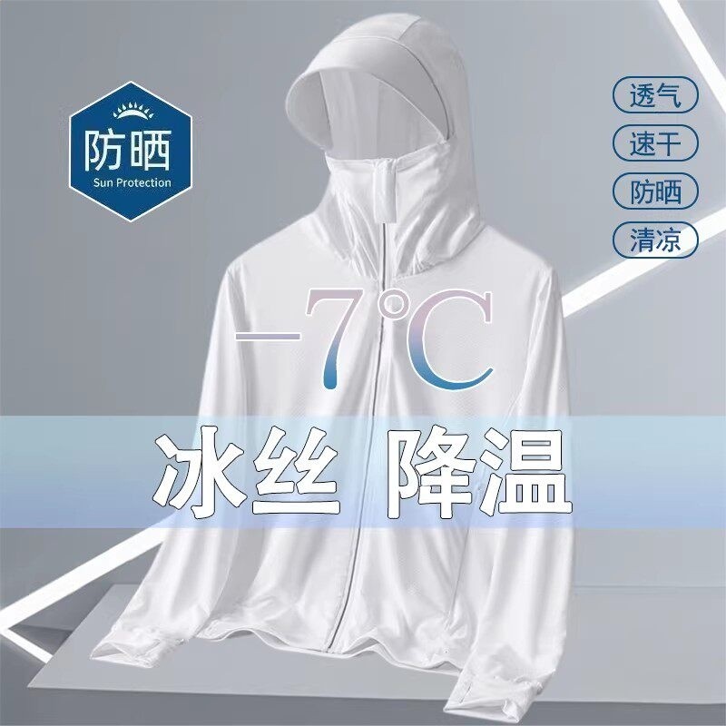 啄木鳥冰絲防曬衣男款夏季2026新款戶外透氣防曬服涼感男士外套-規格圖5