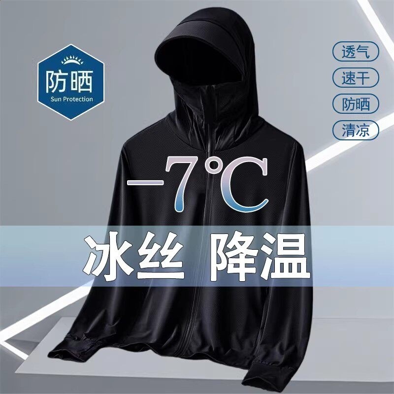 啄木鳥冰絲防曬衣男款夏季2026新款戶外透氣防曬服涼感男士外套-規格圖5