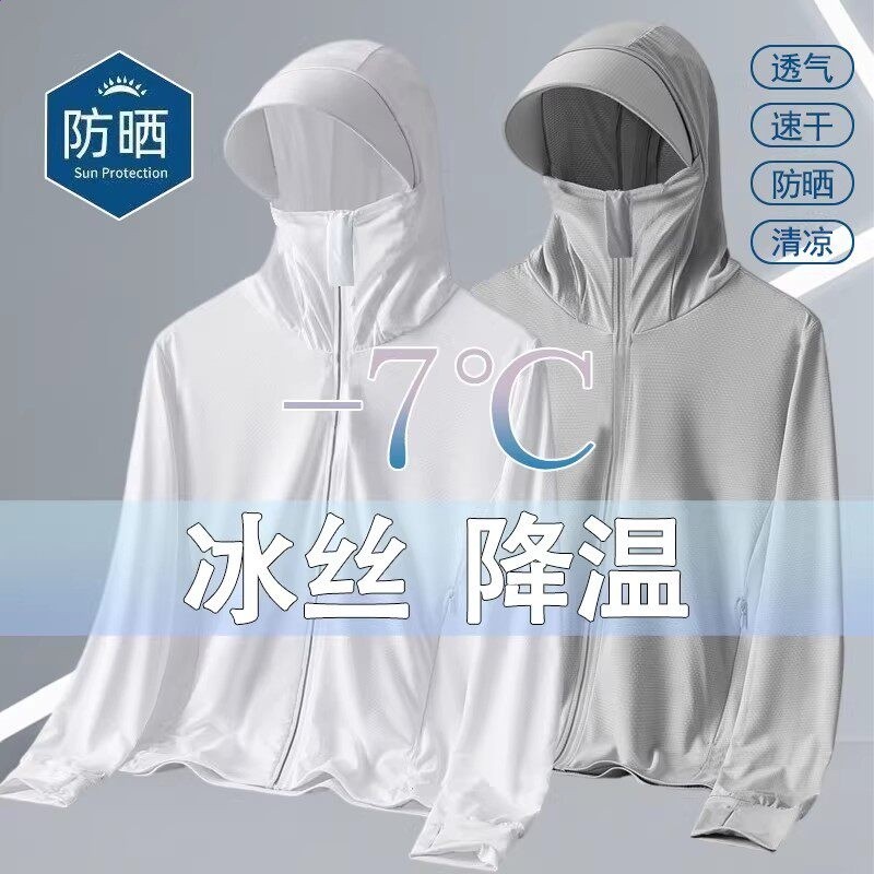 啄木鳥冰絲防曬衣男款夏季2026新款戶外透氣防曬服涼感男士外套-規格圖5