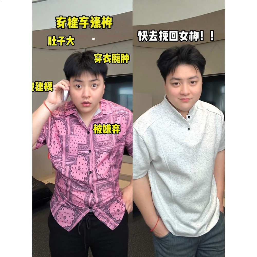 胖男生穿搭亨利領短袖男款夏季遮肉顯瘦大肚子t恤加肥加大polo衫-細節圖4