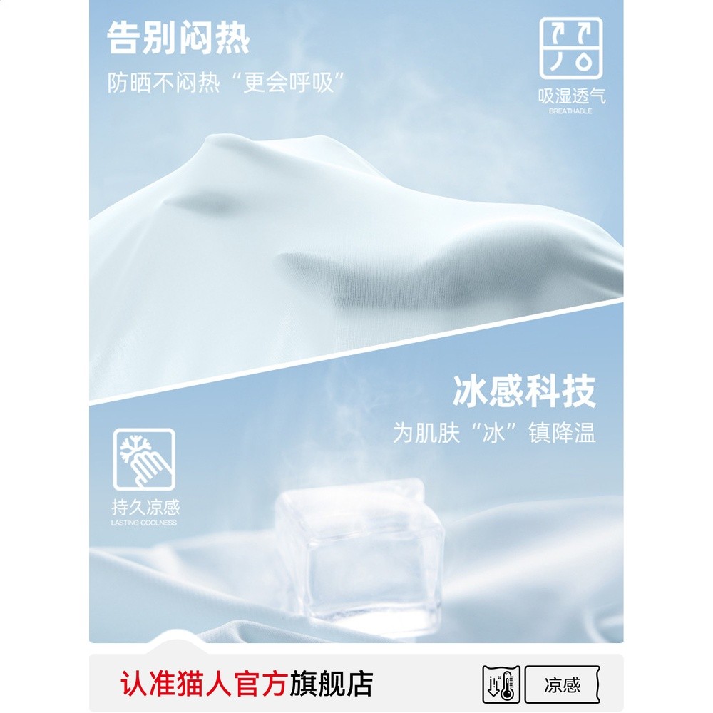 貓人冰絲斗篷款防曬衣女2026新款夏季防紫外線輕薄披肩短款防曬服-細節圖2