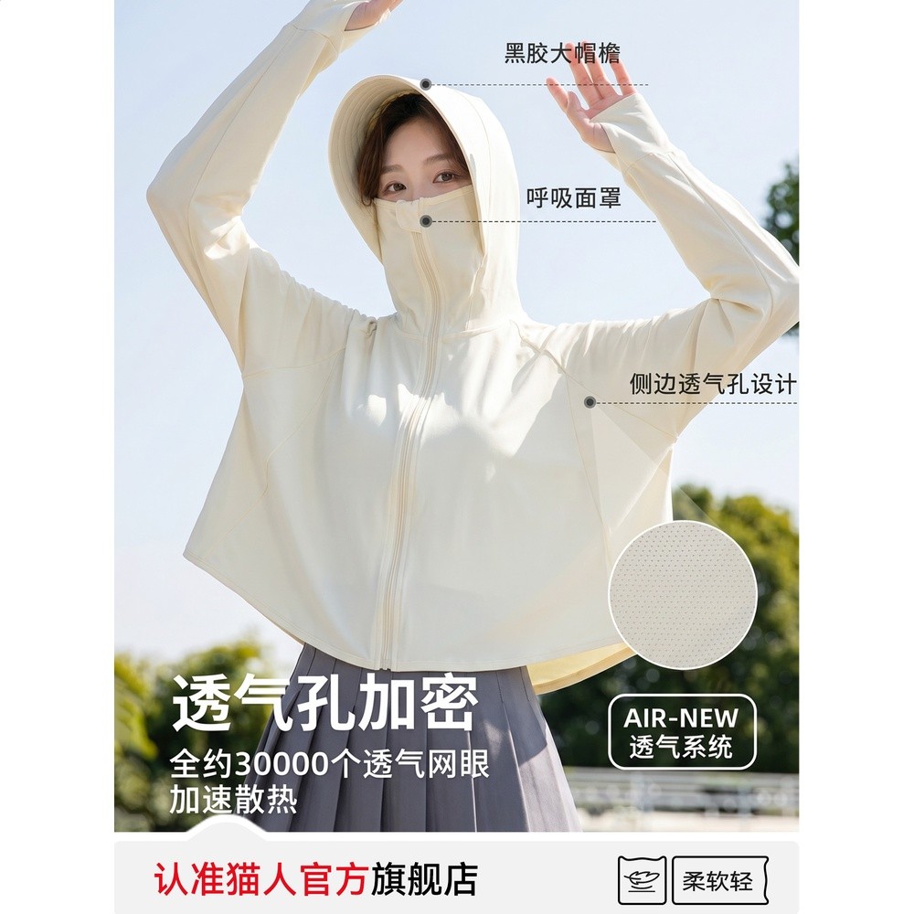 貓人冰絲斗篷款防曬衣女2026新款夏季防紫外線輕薄披肩短款防曬服-細節圖3