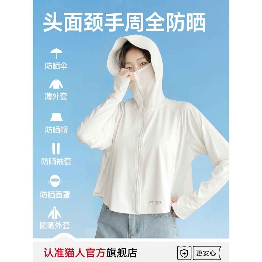 貓人冰絲斗篷款防曬衣女2026新款夏季防紫外線輕薄披肩短款防曬服-細節圖4