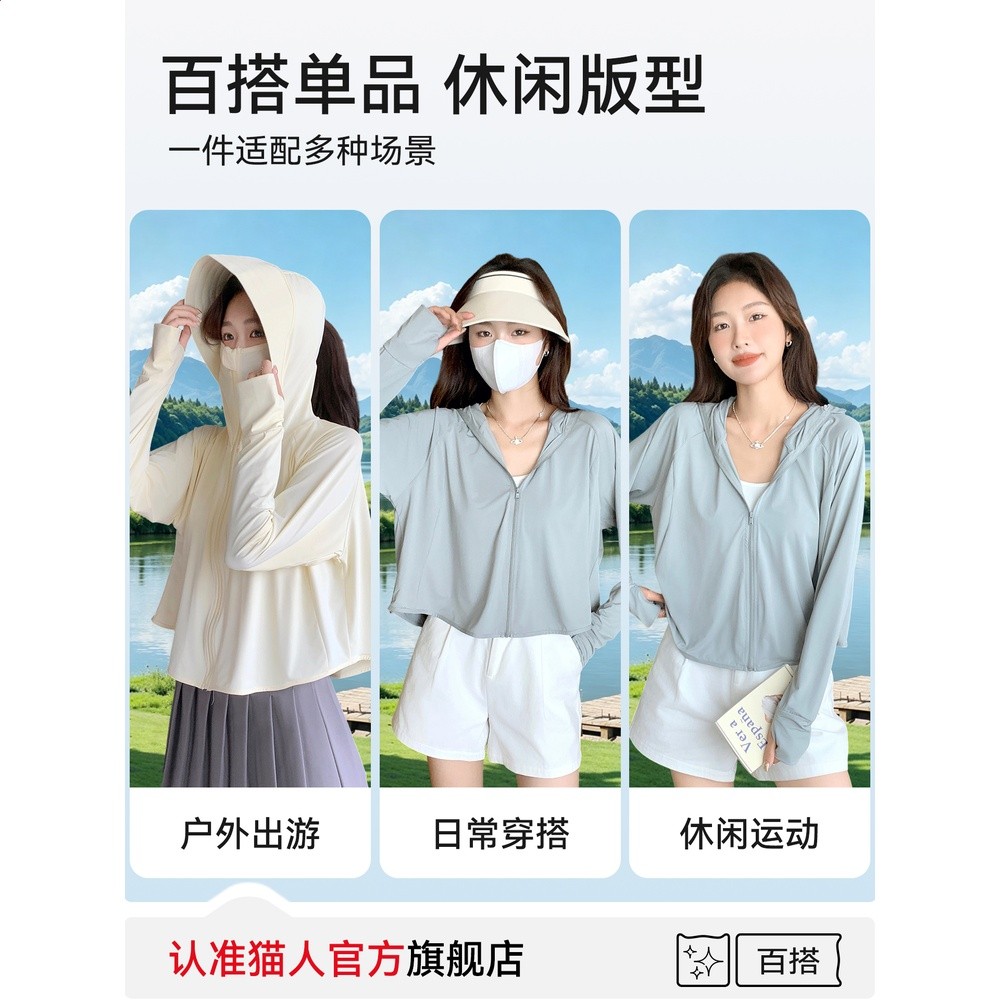 貓人冰絲斗篷款防曬衣女2026新款夏季防紫外線輕薄披肩短款防曬服-細節圖5