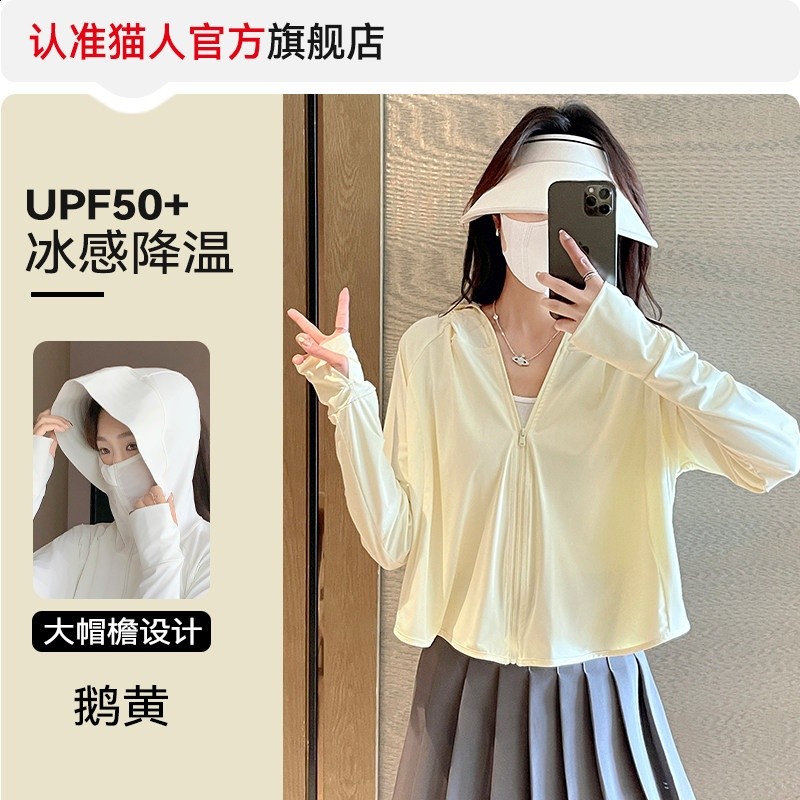 貓人冰絲斗篷款防曬衣女2026新款夏季防紫外線輕薄披肩短款防曬服-規格圖5