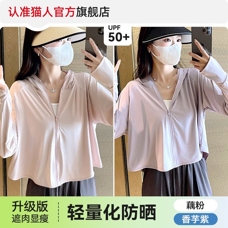 貓人冰絲斗篷款防曬衣女2026新款夏季防紫外線輕薄披肩短款防曬服-規格圖5