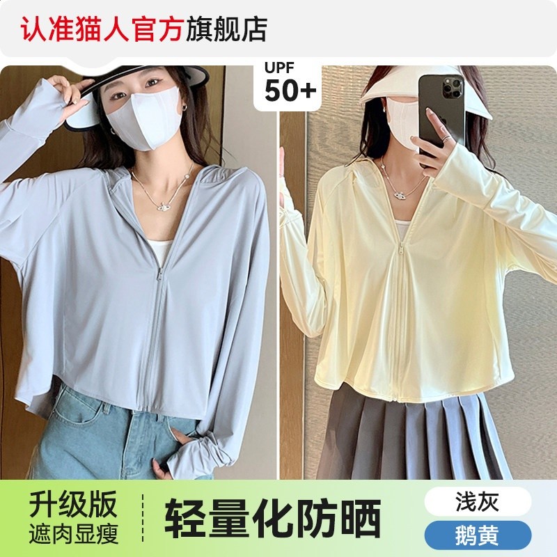 貓人冰絲斗篷款防曬衣女2026新款夏季防紫外線輕薄披肩短款防曬服-規格圖5