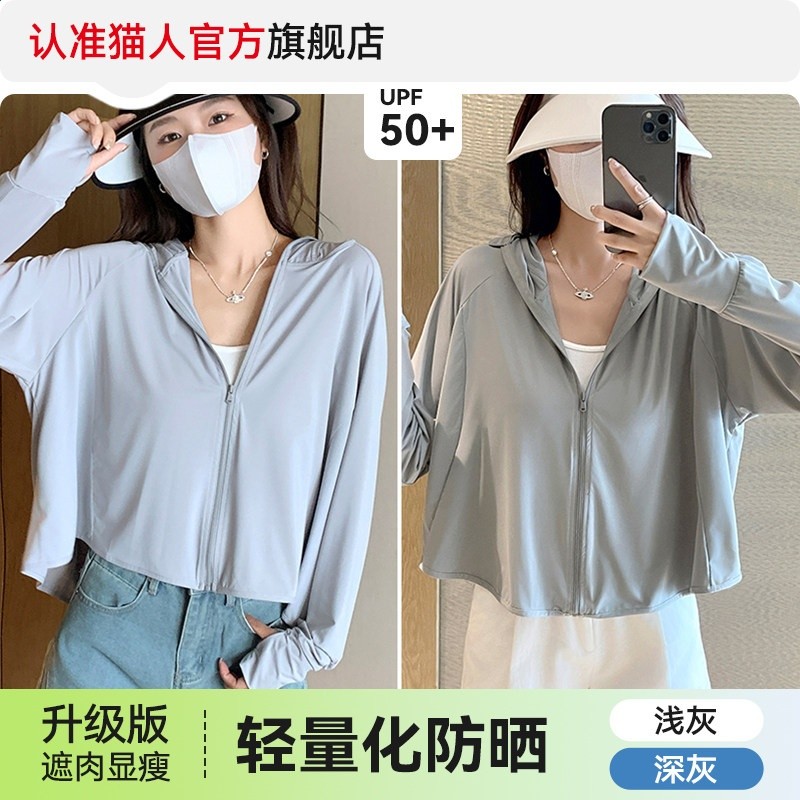 貓人冰絲斗篷款防曬衣女2026新款夏季防紫外線輕薄披肩短款防曬服-規格圖5