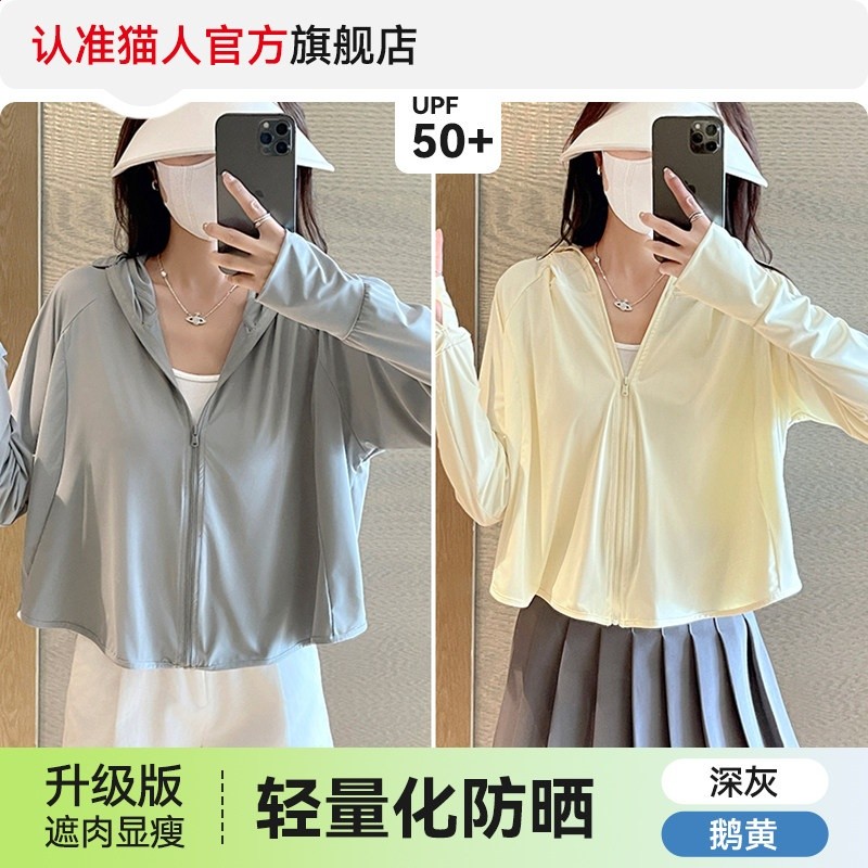 貓人冰絲斗篷款防曬衣女2026新款夏季防紫外線輕薄披肩短款防曬服-規格圖5