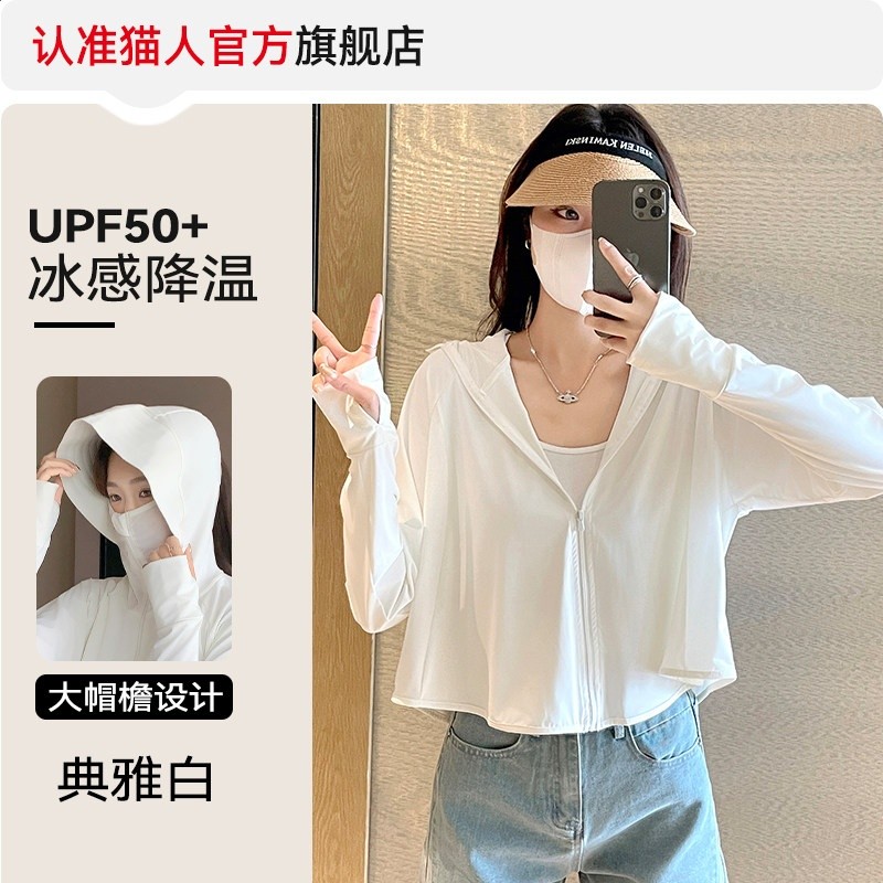 貓人冰絲斗篷款防曬衣女2026新款夏季防紫外線輕薄披肩短款防曬服-規格圖5