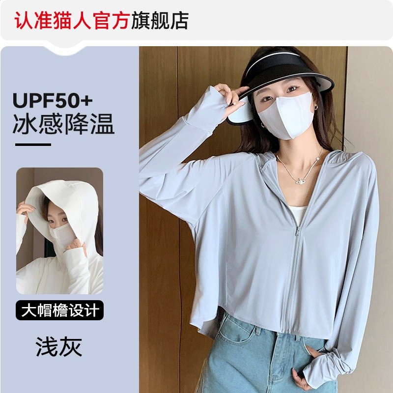 貓人冰絲斗篷款防曬衣女2026新款夏季防紫外線輕薄披肩短款防曬服-規格圖5