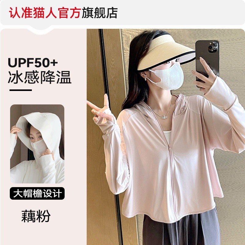 貓人冰絲斗篷款防曬衣女2026新款夏季防紫外線輕薄披肩短款防曬服-規格圖5