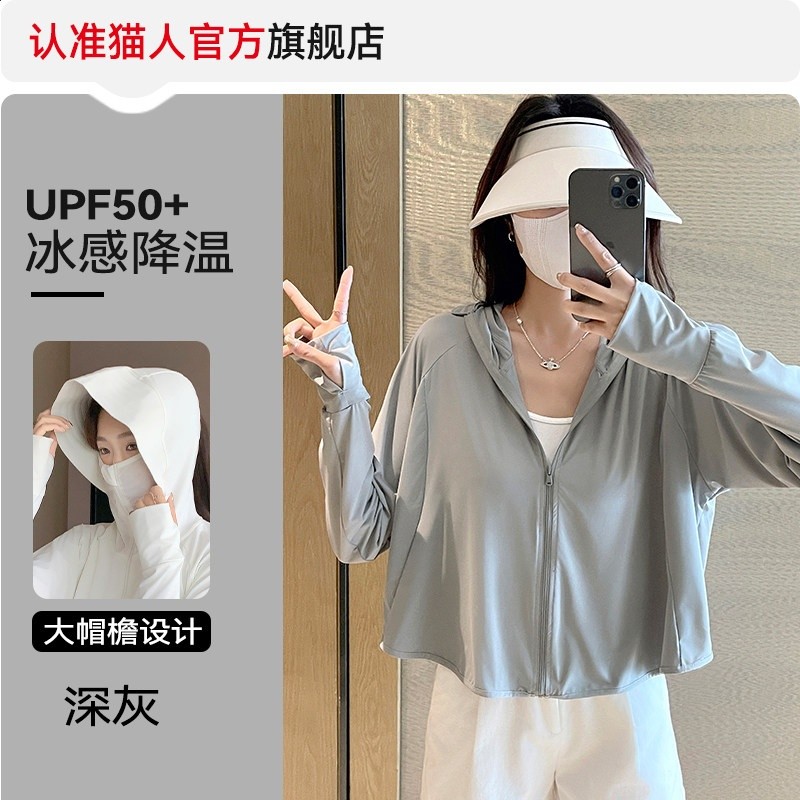 深灰色【UPF50+原紗防曬】