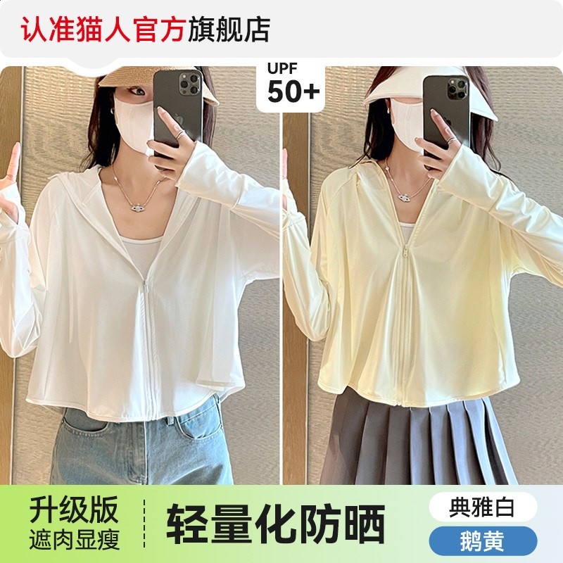 貓人冰絲斗篷款防曬衣女2026新款夏季防紫外線輕薄披肩短款防曬服-規格圖5