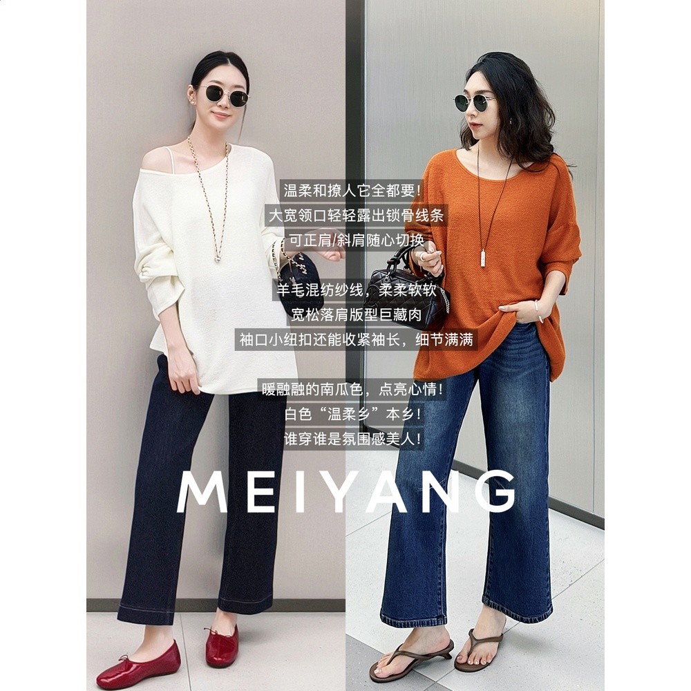 美洋MEIYANG南瓜針織衫 早秋美人~48支羊毛混紡大領斜肩A0677週一-規格圖5