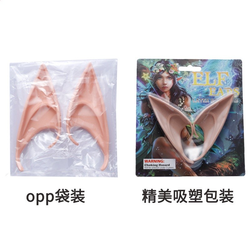 萬聖節聖誕節精靈耳朵派對裝扮道具同款乳膠精靈尖耳朵-細節圖5