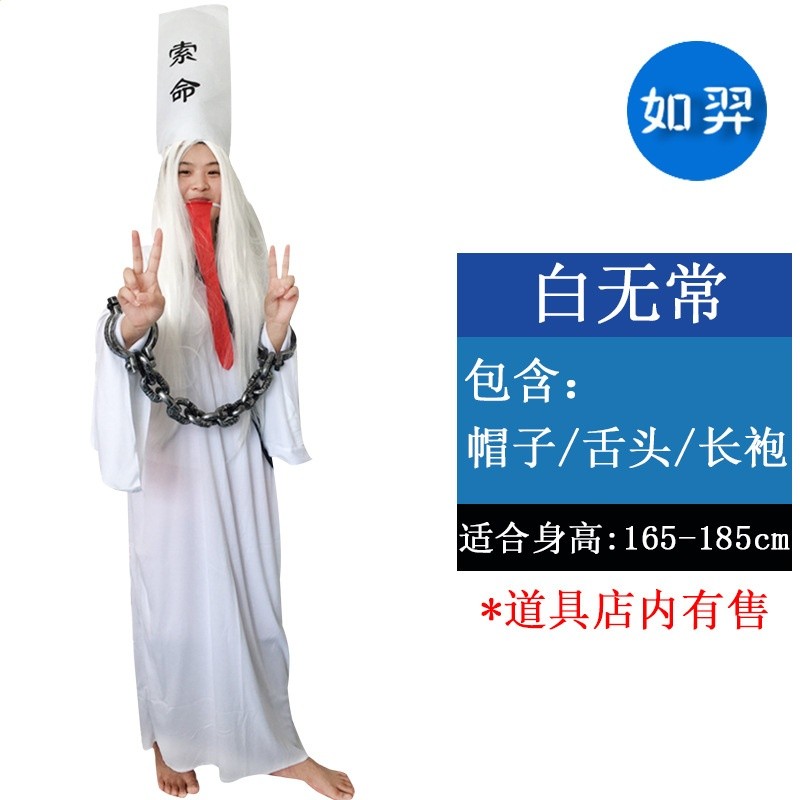萬聖節黑白無常服裝 成人cos死神衣服清朝殭屍貞子恐怖鬼衣演出服-規格圖5