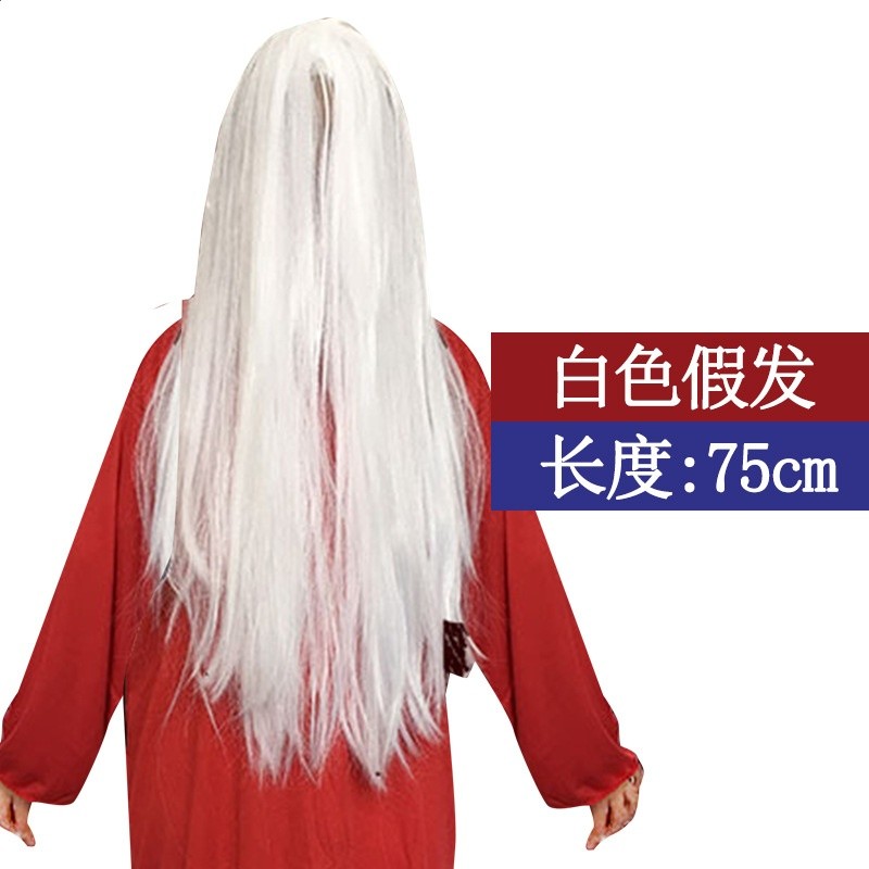 白色長假髮
