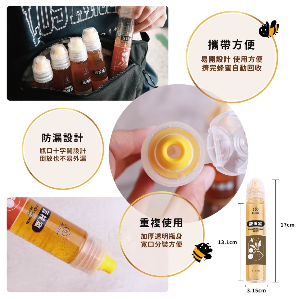 【Be.bee蜂蜜】烏桕蜂蜜擠壓瓶 130g-細節圖2