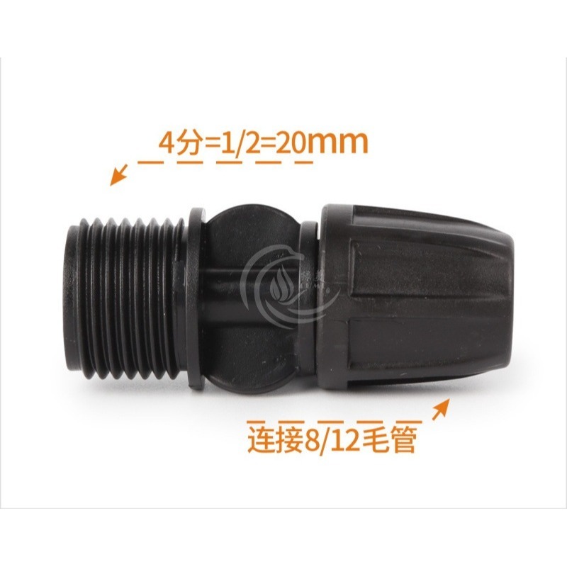 【綠美滴灌噴灌降溫工程】1201~8/12毛管鎖扣 × 4分外牙直通-細節圖2