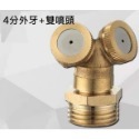 【綠美滴灌噴灌降溫工程】水霧銅噴頭4分DN15 農用噴霧-規格圖5