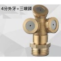 【綠美滴灌噴灌降溫工程】水霧銅噴頭4分DN15 農用噴霧-規格圖5