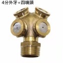 【綠美滴灌噴灌降溫工程】水霧銅噴頭4分DN15 農用噴霧-規格圖5